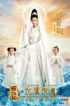 西游记之孙悟空三打白骨精 历史电影—2016年