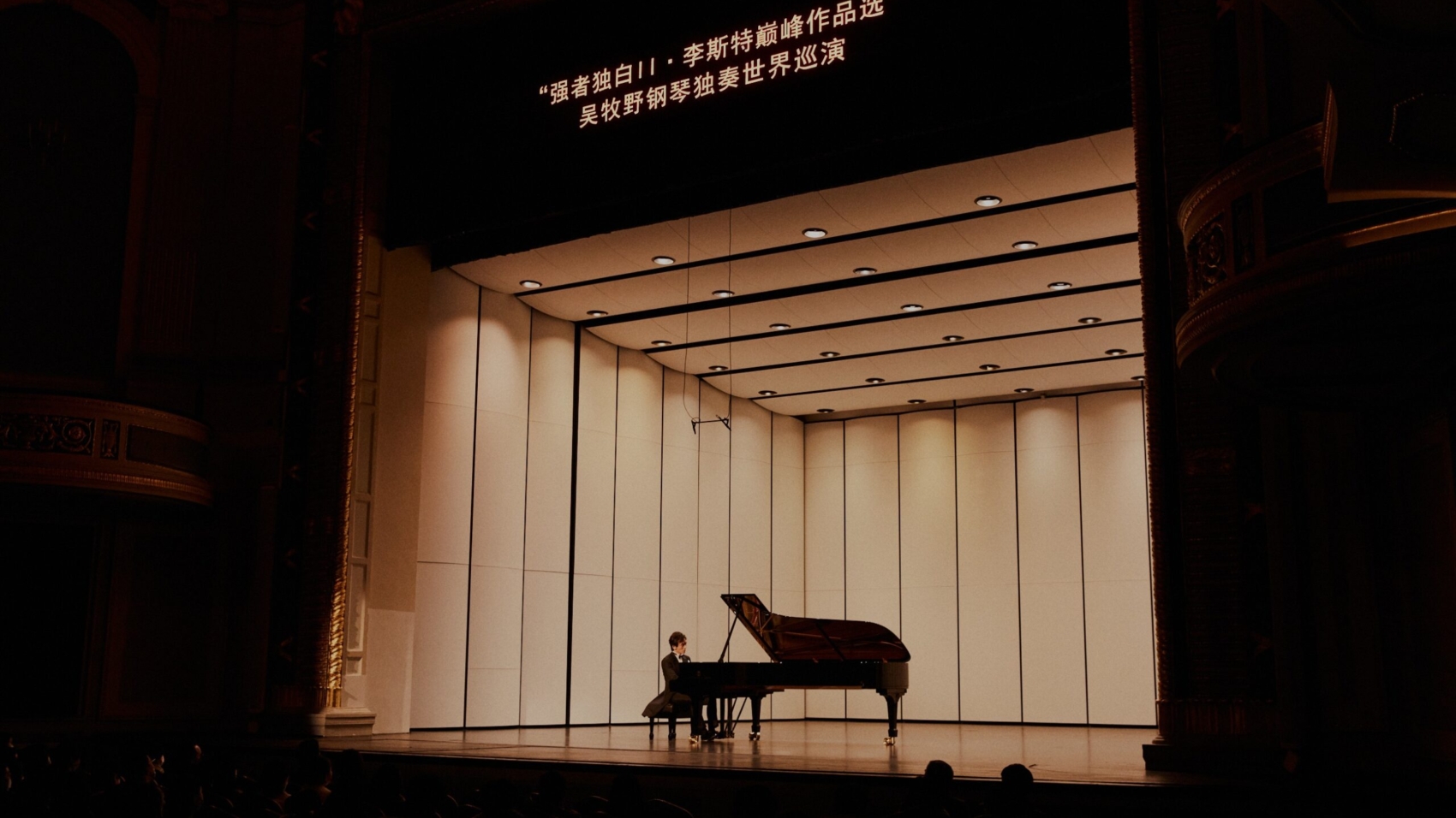 上海音乐厅1